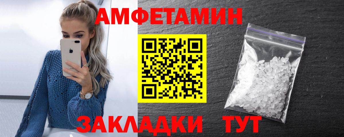 АМФЕТАМИН  Вход с VPN  Кимры  АМФЕТАМИН 98% 