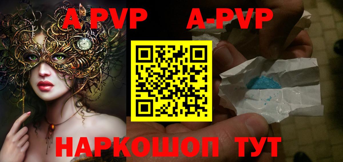 Alpha PVP СК  хочу наркоту  Alpha-PVP СК КРИС  Alpha-PVP СК КРИС  Кимры  Вход с VPN 