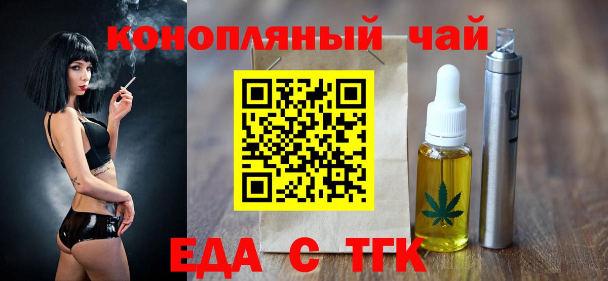 Печенье с ТГК марихуана  Вход с VPN  Кимры 