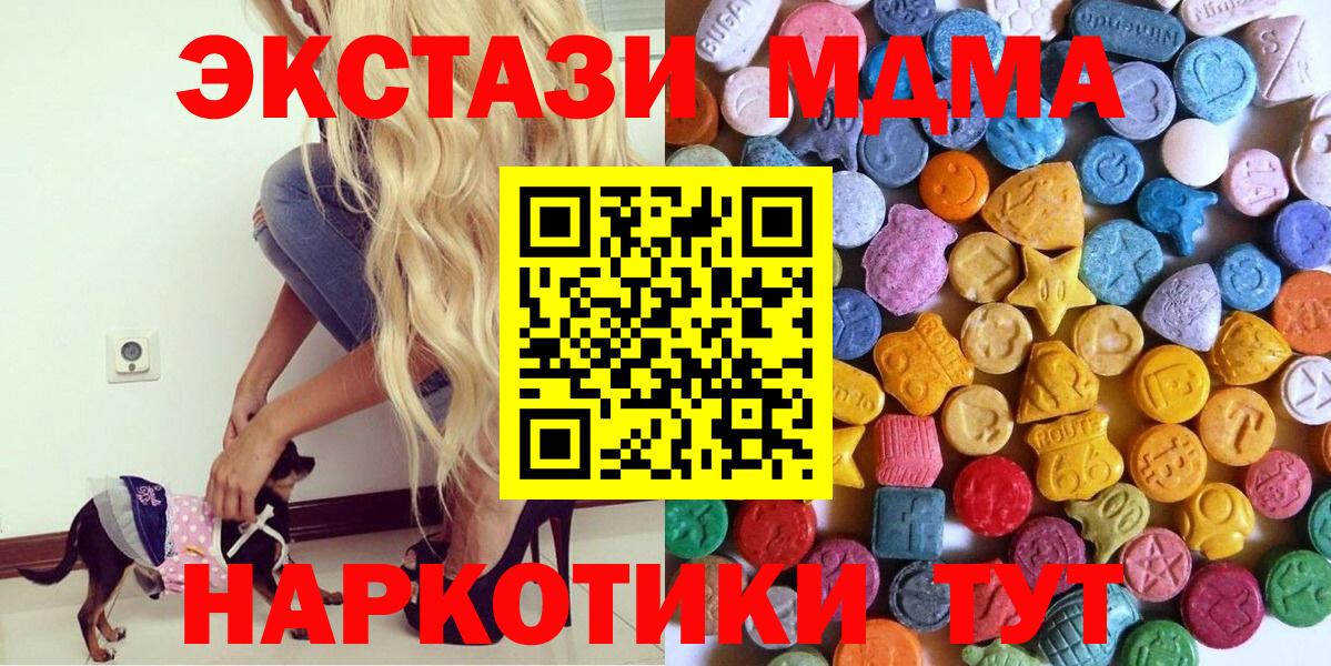ЭКСТАЗИ  Вход с VPN  Кимры  Ecstasy круглые 