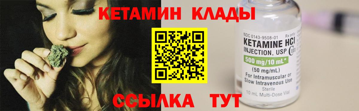 КЕТАМИН VHQ  КЕТАМИН ketamine  Кимры  Вход с VPN 