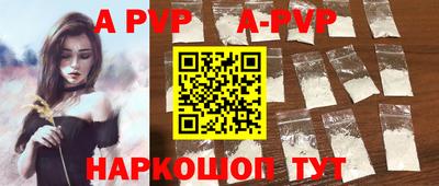 а пвп мука Конаково