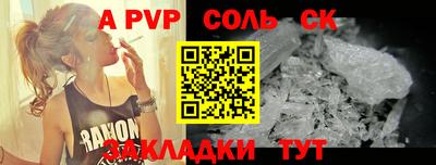 а пвп мука Конаково