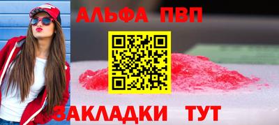 а пвп мука Конаково