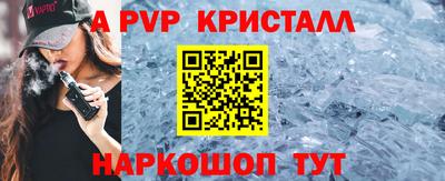 а пвп мука Конаково