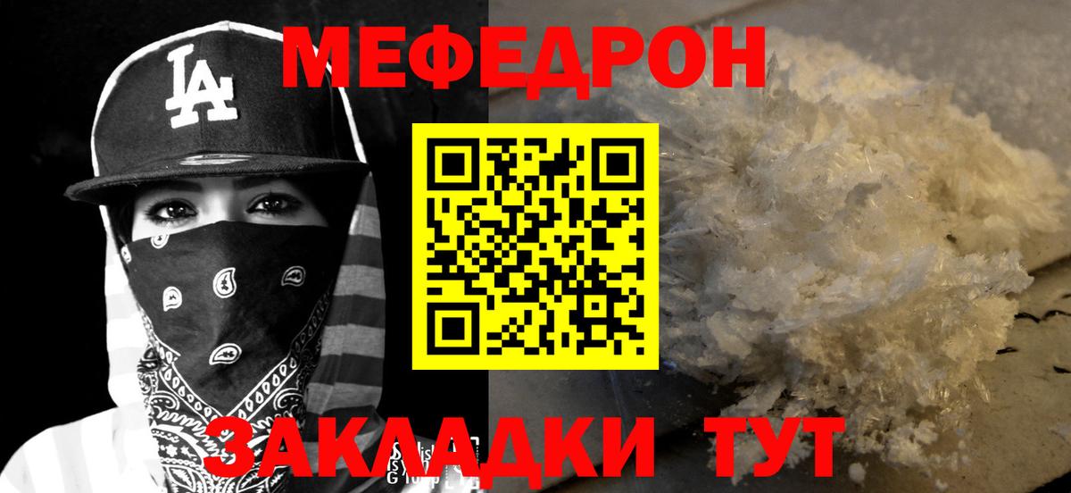 Мефедрон мука Кимры