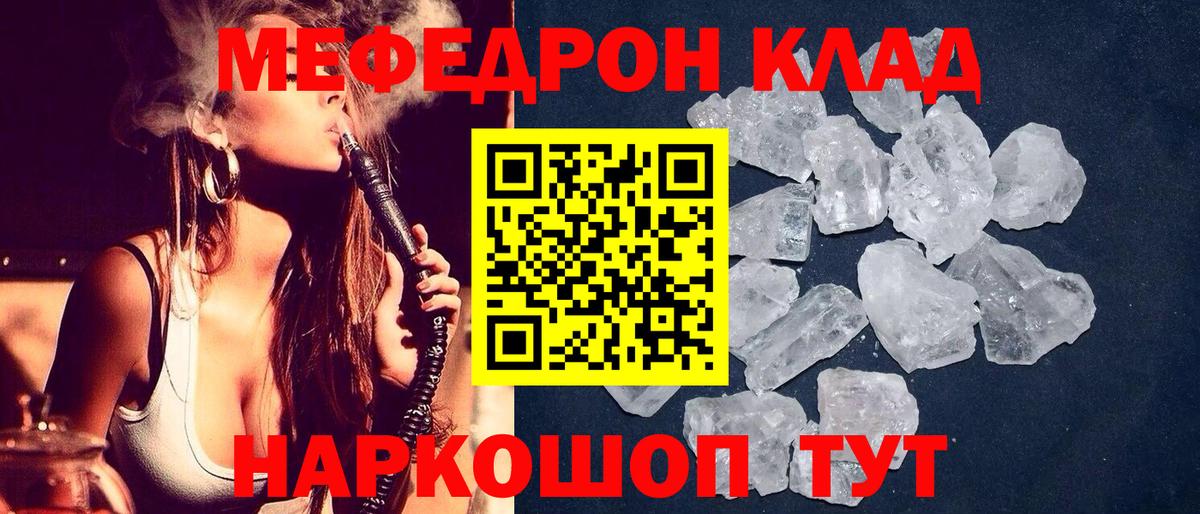 Мефедрон мяу мяу  Мефедрон  Кимры  магазин    Вход с VPN  МЯУ-МЯУ 