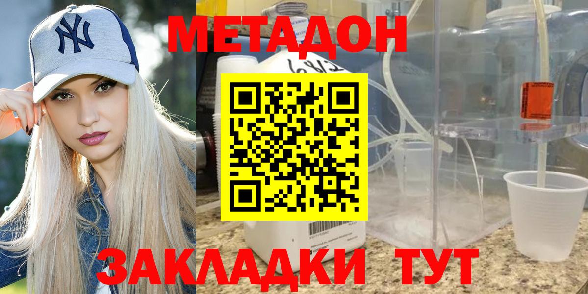 Метадон мёд Кимры