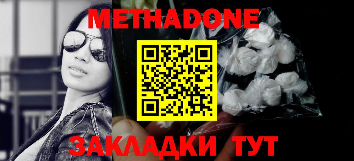 МЕТАДОН VHQ  Метадон VHQ  Кимры  Вход с VPN 