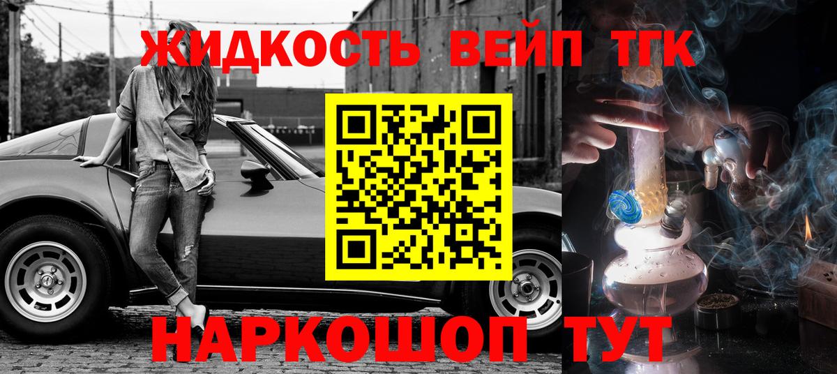 Дистиллят ТГК THC oil  Вход с VPN  Кимры 